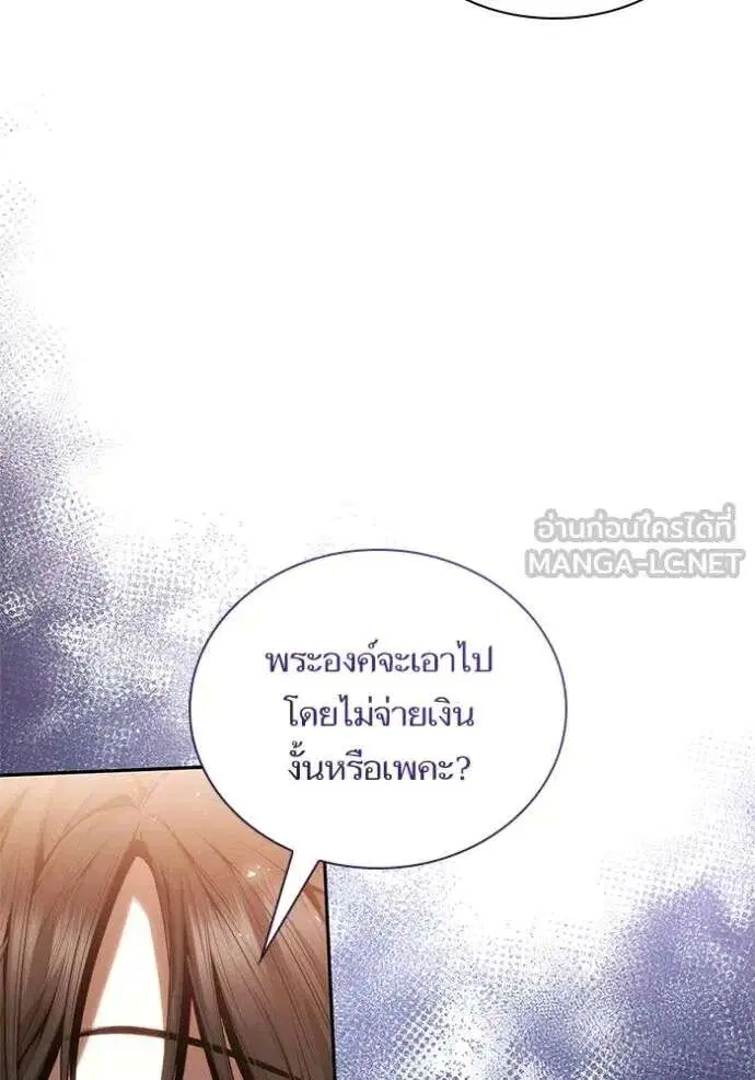 Sister I Am the Queen in This Life ตอนที่ 145 หน้า 10