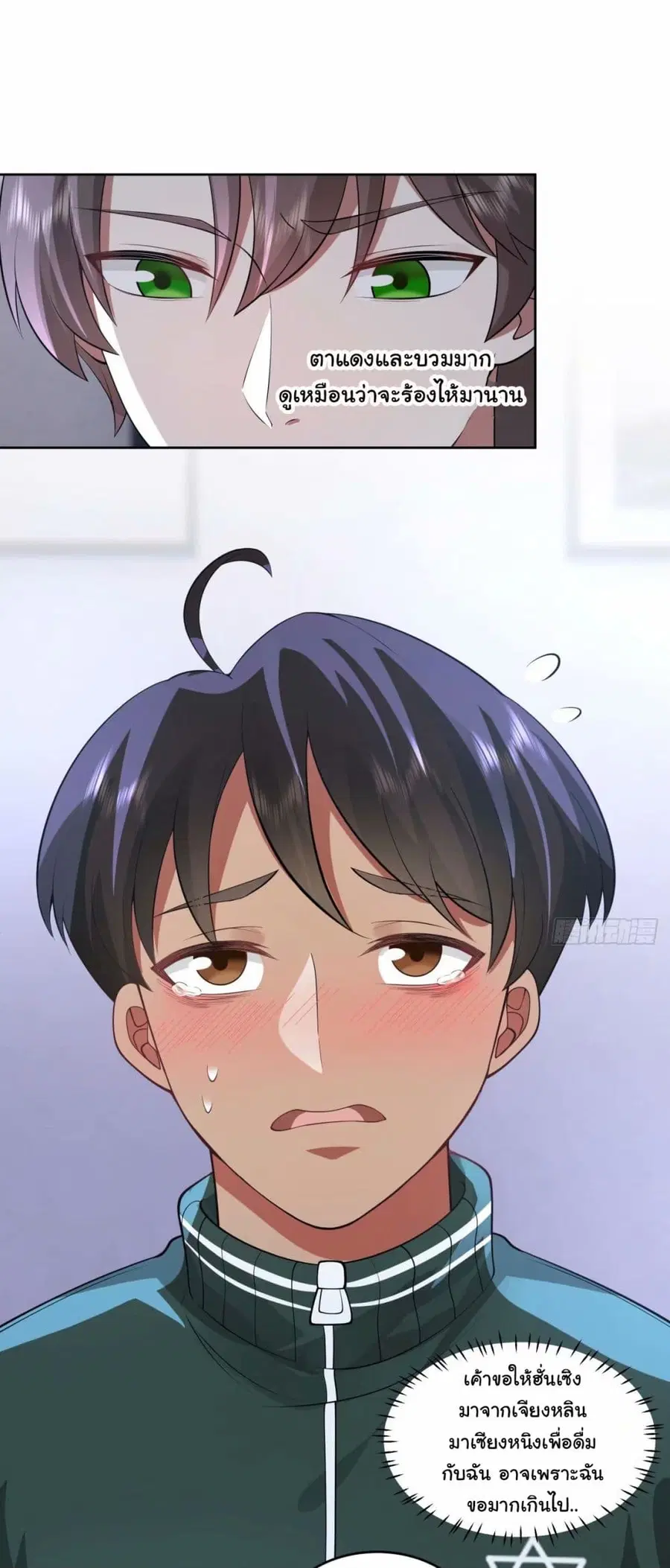 I Really Don’t Want to be Reborn ตอนที่ 169 หน้า 19
