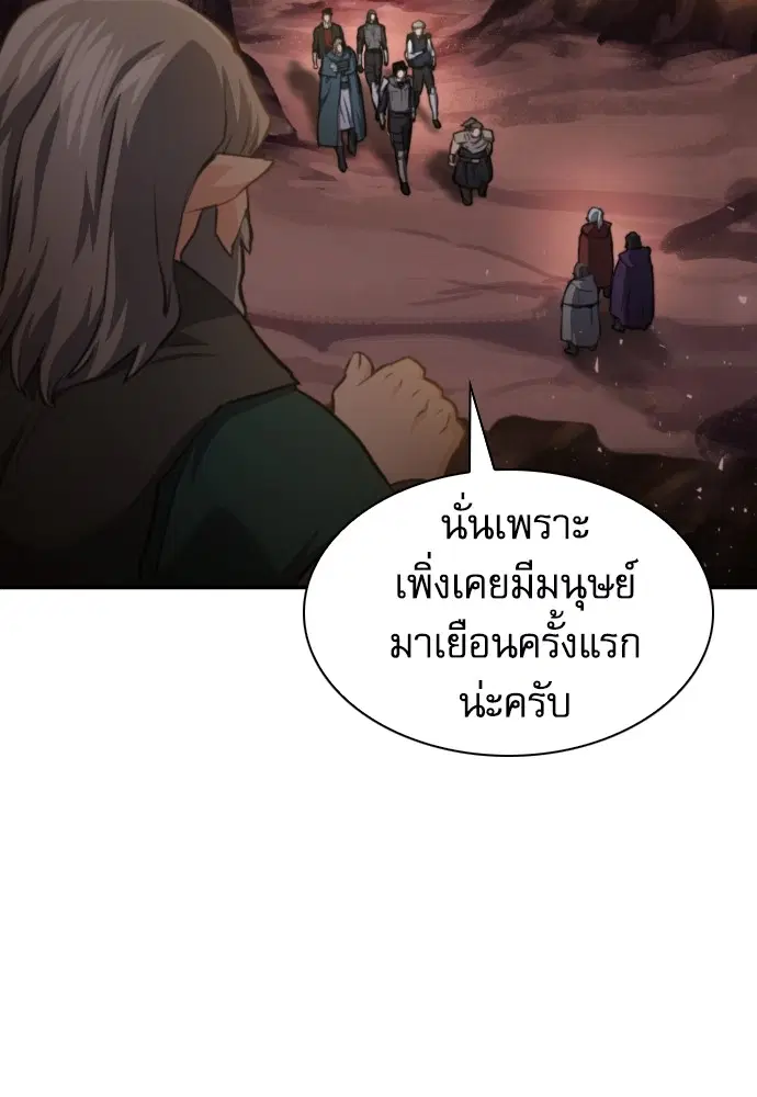 The Druid of Seoul Station ตอนที่ 164 หน้า 126