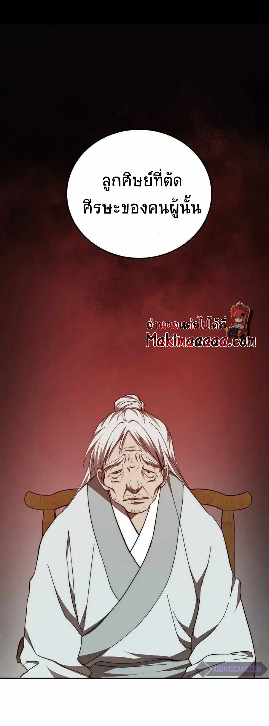 Path of the Shaman ตอนที่ 63 หน้า 65