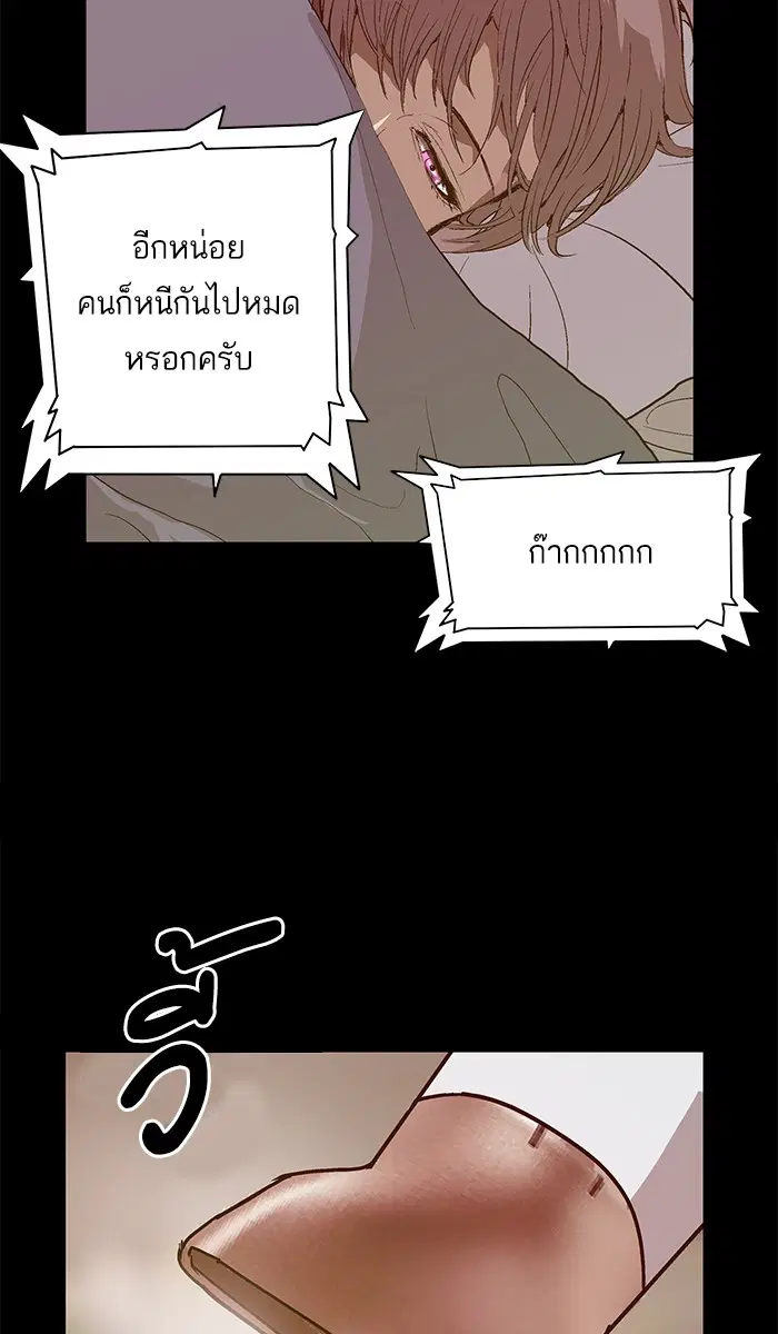 Weak Hero ตอนที่ 34 หน้า 75