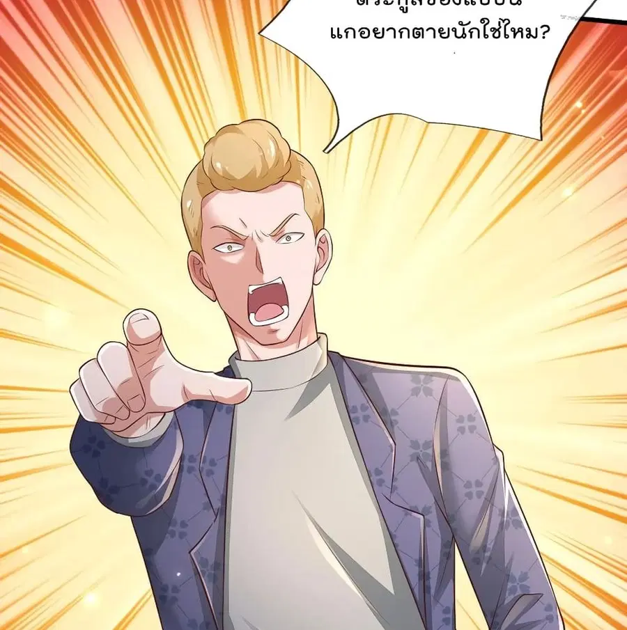 I’m the Great Immortal ตอนที่ 275 หน้า 31