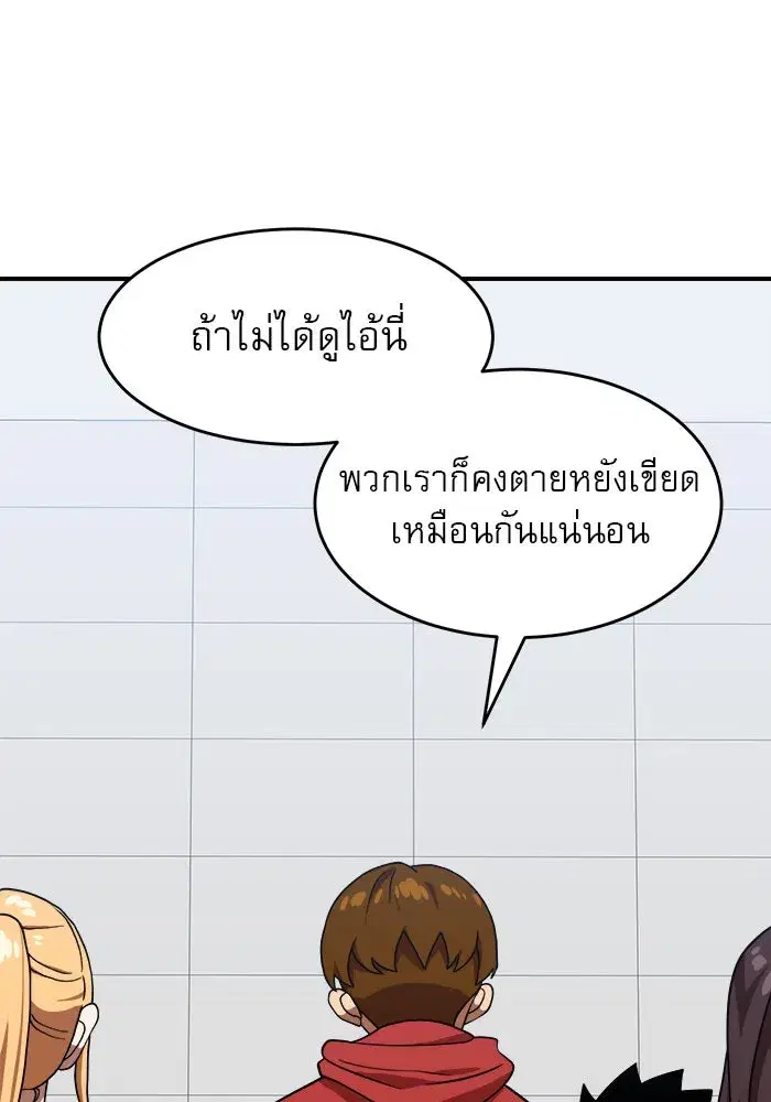 Double Click ตอนที่ 77 หน้า 49