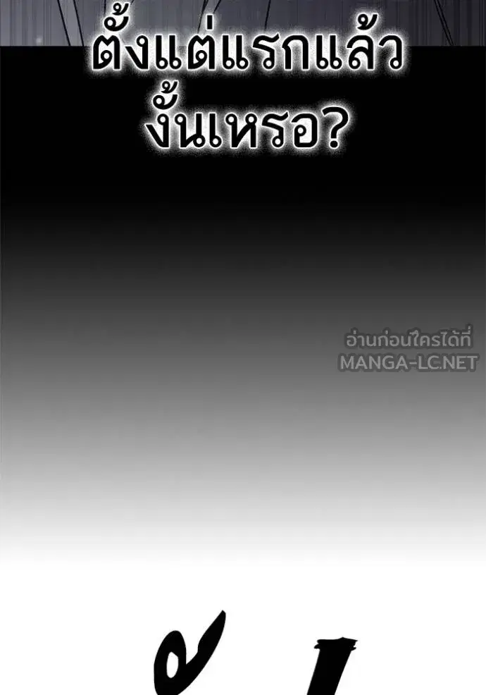 Study Group ตอนที่ 273 หน้า 158