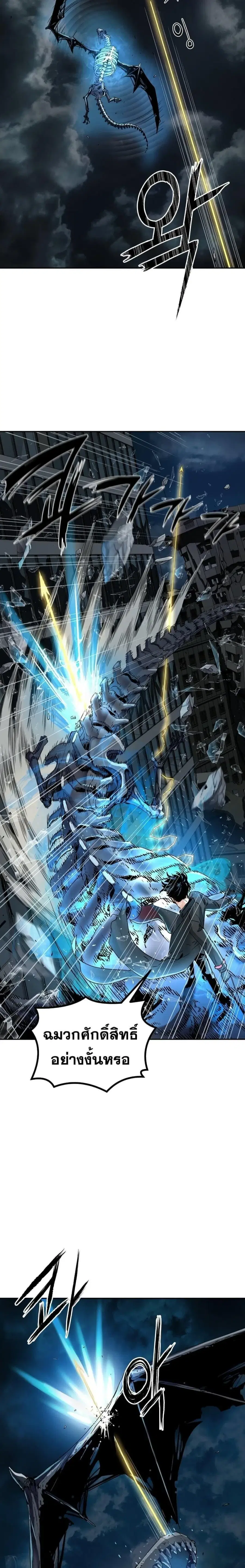 The Reborn Ranker Chronicles ตอนที่ 1 หน้า 15