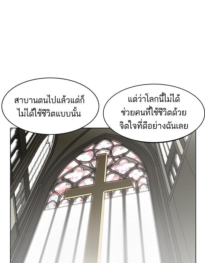 Lookism ตอนที่ 193 หน้า 99