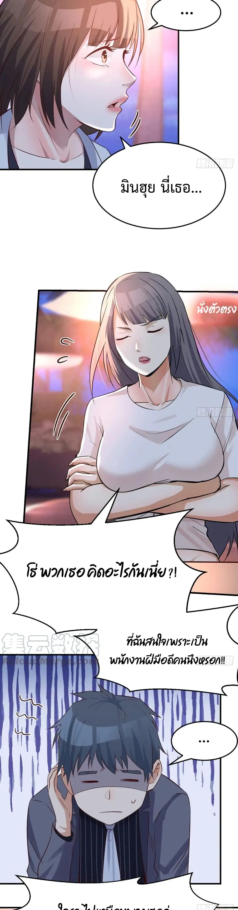My Twin Girlfriends Loves Me So Much ตอนที่ 98 หน้า 7