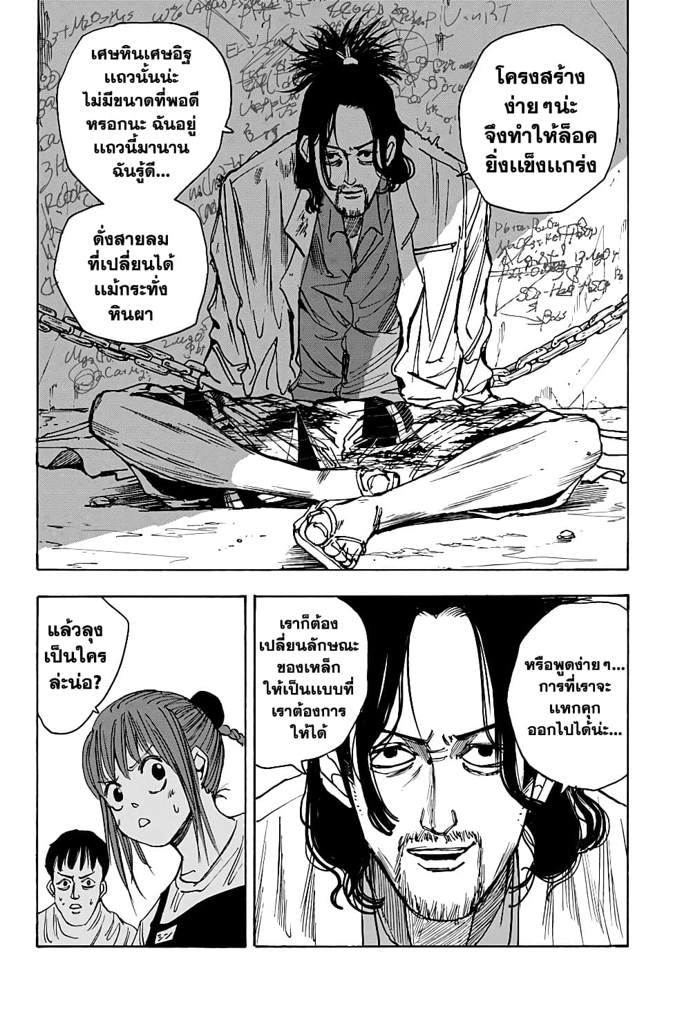 Sakamoto Days ตอนที่ 22 หน้า 18