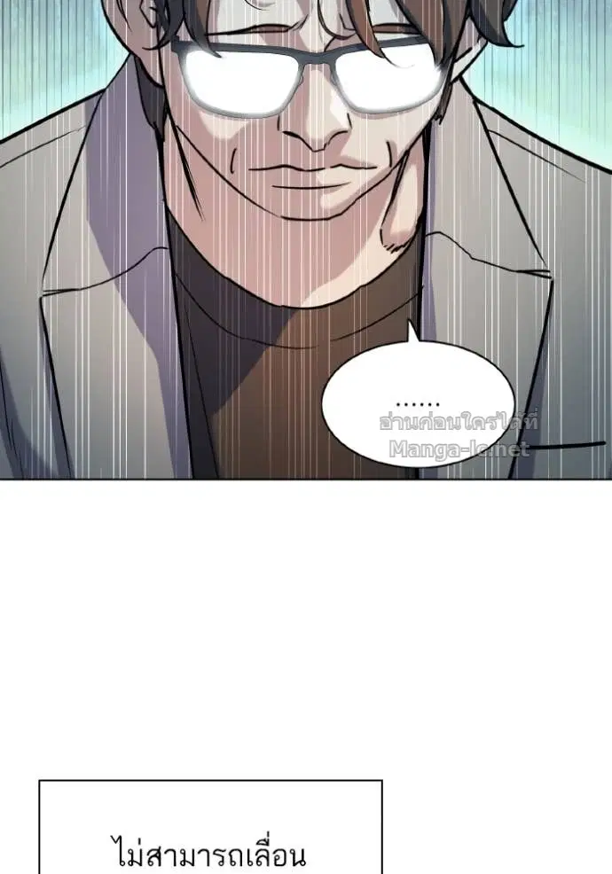 Reborn Rich ตอนที่ 188 หน้า 113