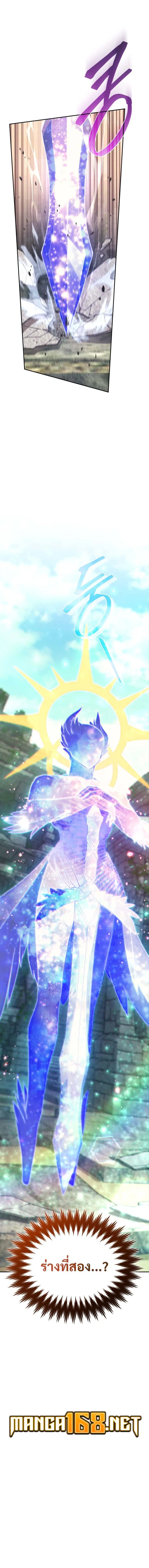 I Stole the Number One Ranker’s Soul ฉันขโมยวิญญาณของแรงเกอร์อันดับ 1 ตอนที่ 72 หน้า 16