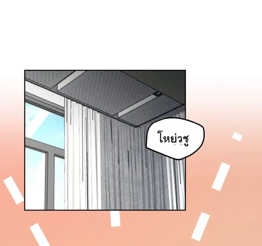 I Really Don’t Want to be Reborn ตอนที่ 27 หน้า 11