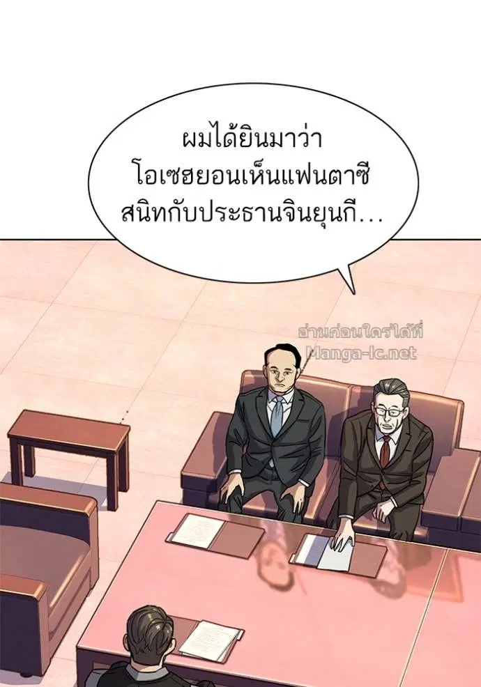 Reborn Rich ตอนที่ 67 หน้า 38