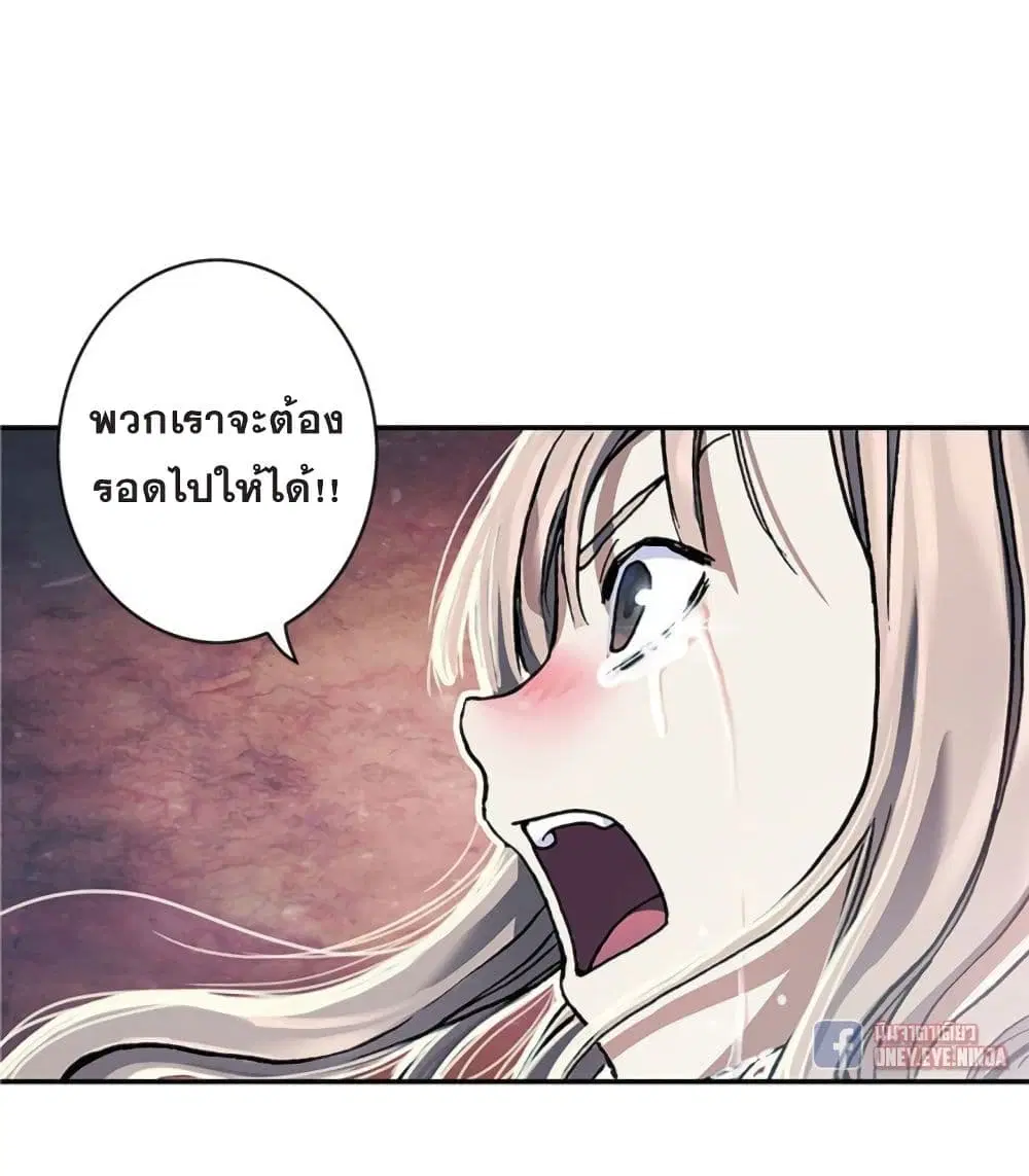 Leviathan ตอนที่ 81 หน้า 50