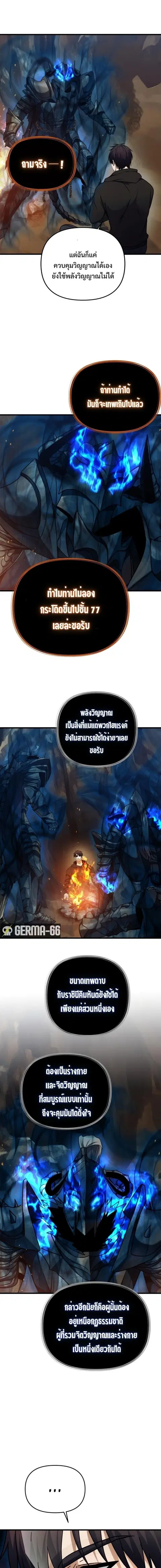 Second Life Ranker ตอนที่ 104 หน้า 14