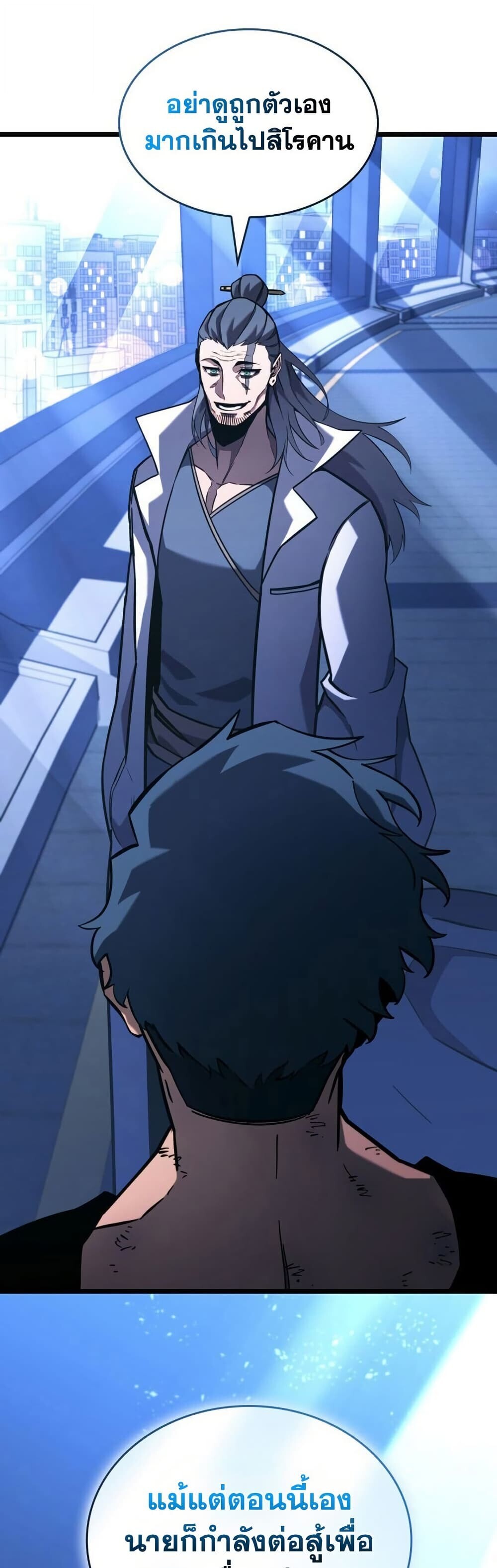Return of the SSS-Class Ranker ตอนที่ 165 หน้า 26