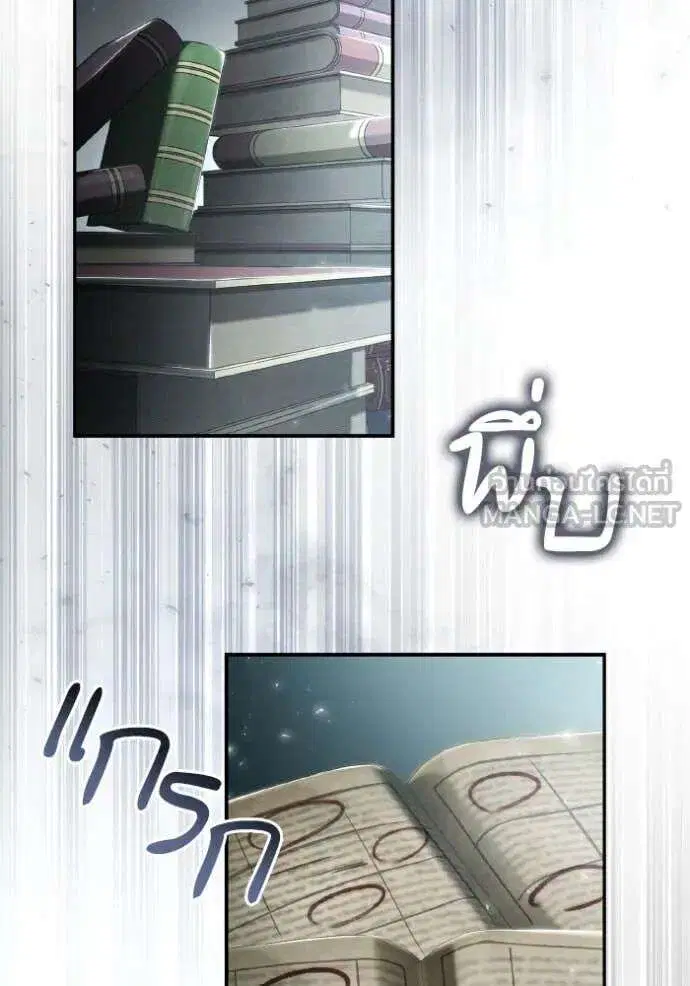 Sister I Am the Queen in This Life ตอนที่ 152 หน้า 71