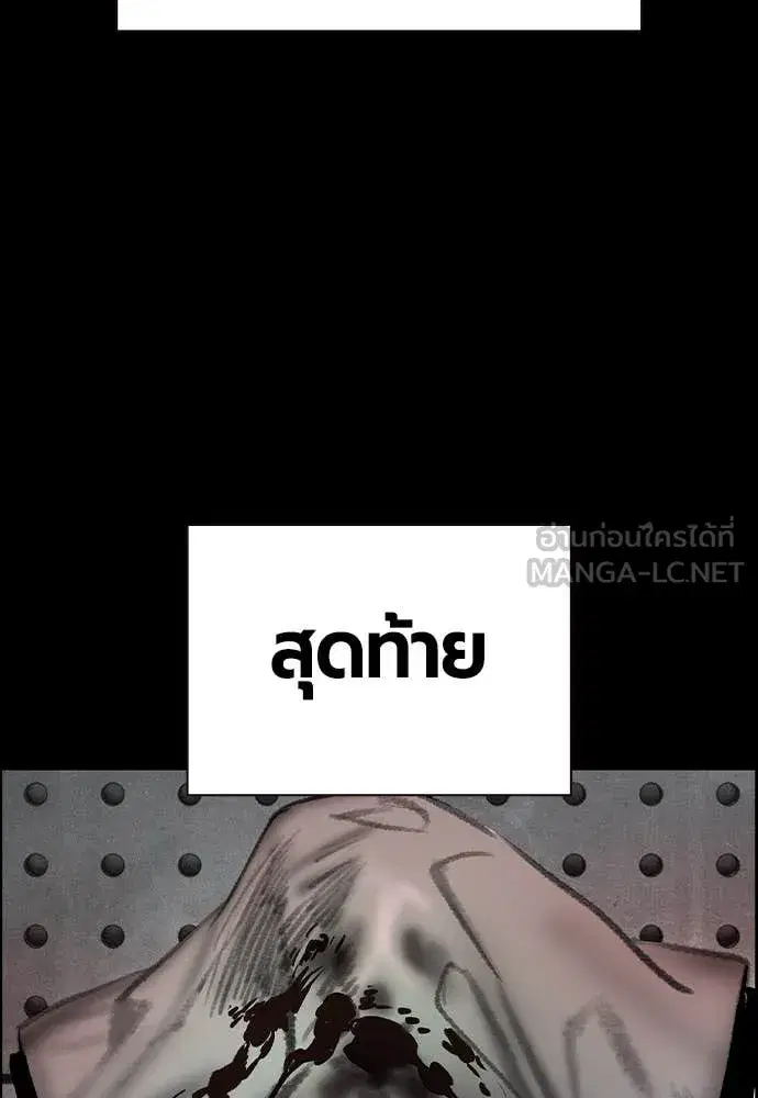 Jungle Juice ตอนที่ 171 หน้า 162