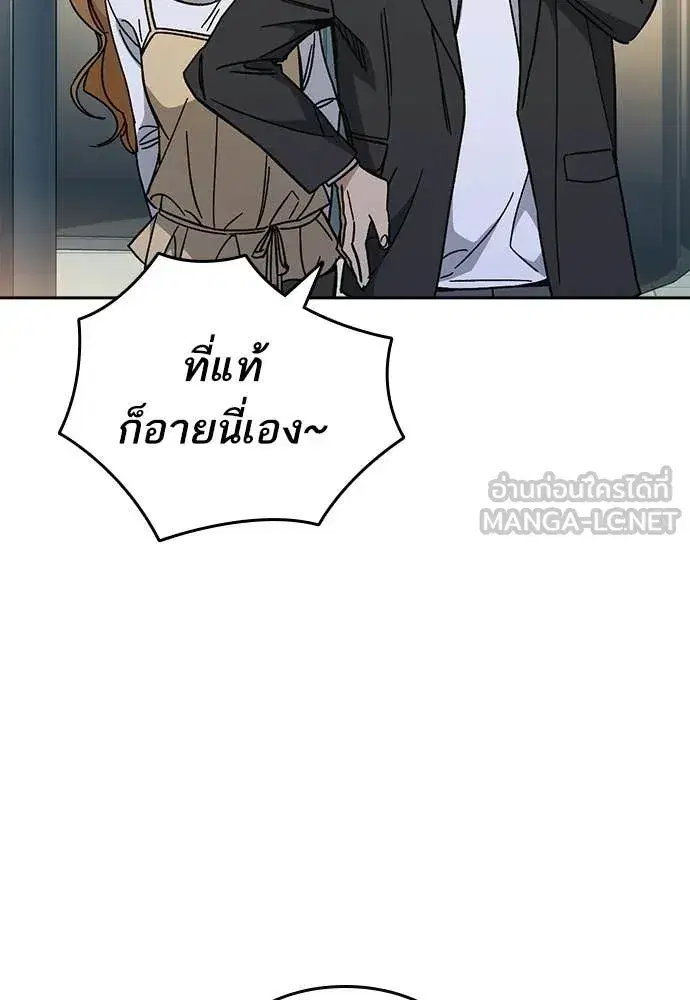 Study Group ตอนที่ 305 หน้า 41