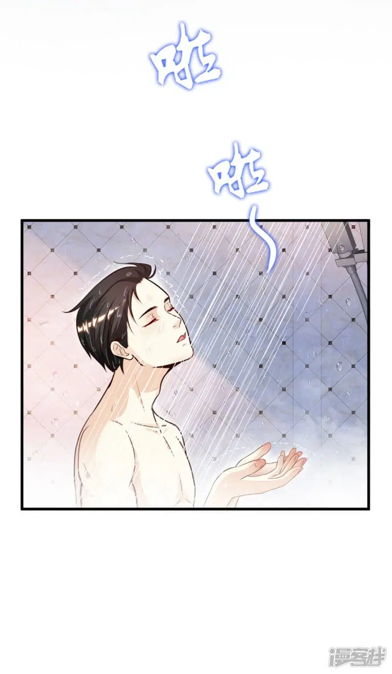 The Strongest Peach Blossom ตอนที่ 1 หน้า 20