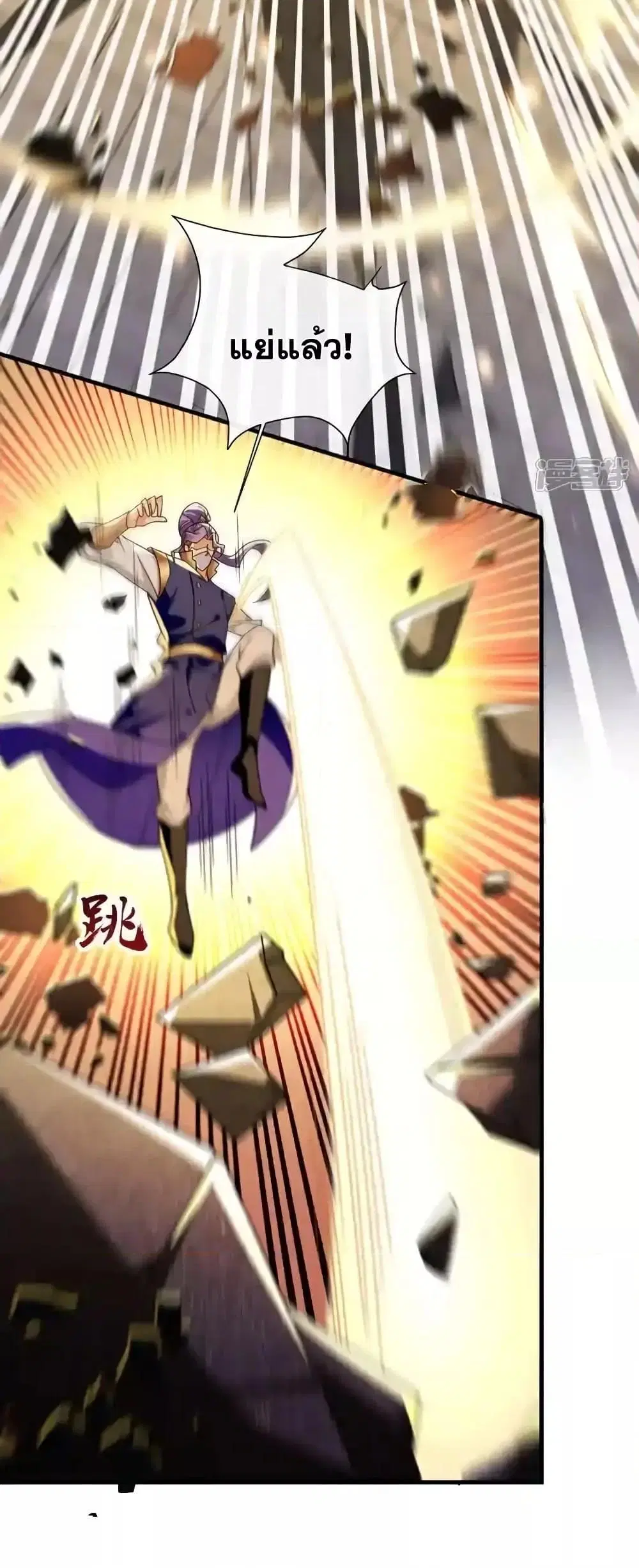 The Ten Great Emperors At The Beginning Are All My Apprentices ตอนที่ 131 หน้า 30