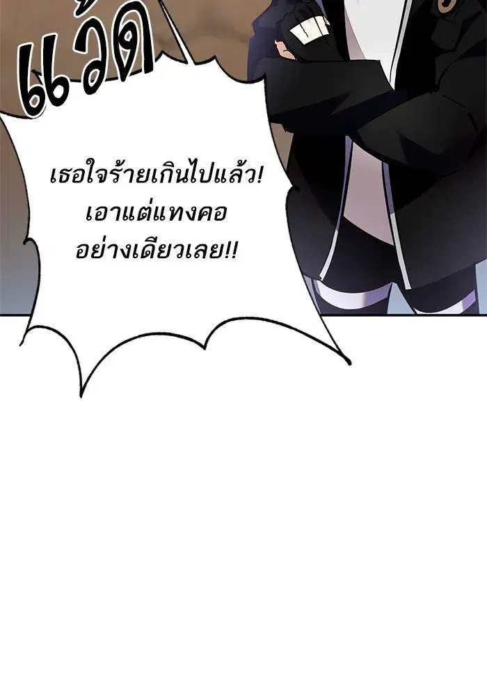 Return to Player ตอนที่ 153 หน้า 19
