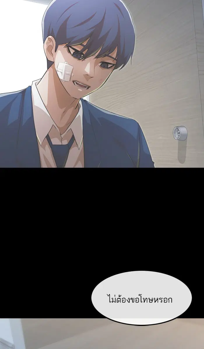 Random Chat ตอนที่ 139 หน้า 7