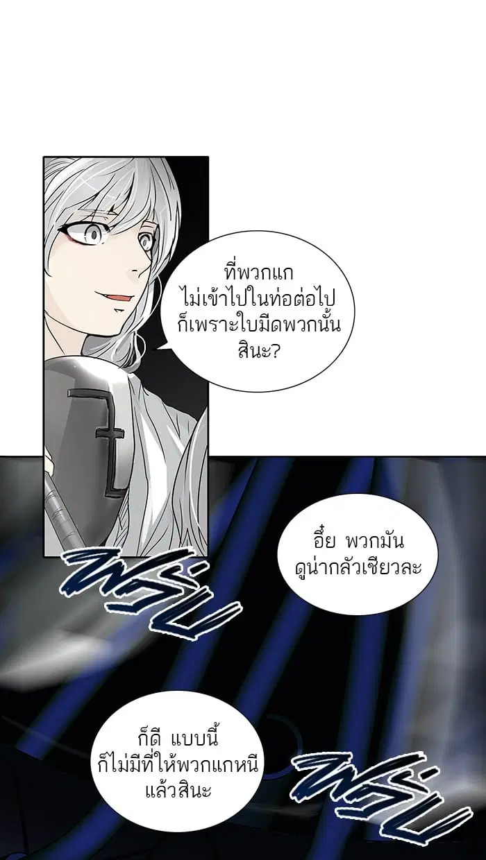 Tower of God ตอนที่ 259 หน้า 37