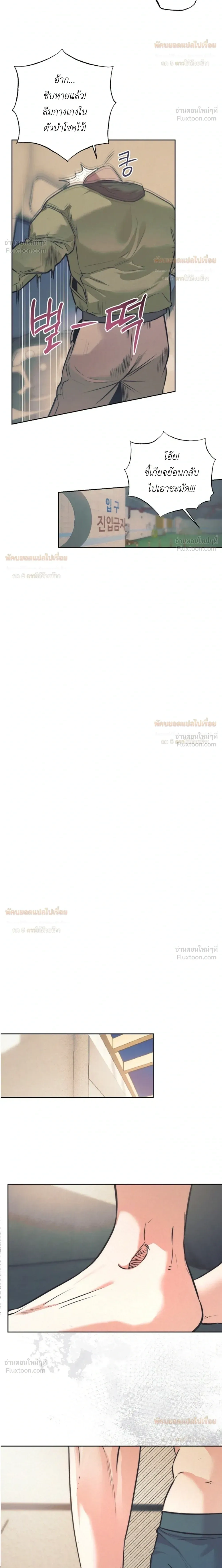 Ambroxan – แอมโบรแซน ตอนที่ 2 หน้า 18