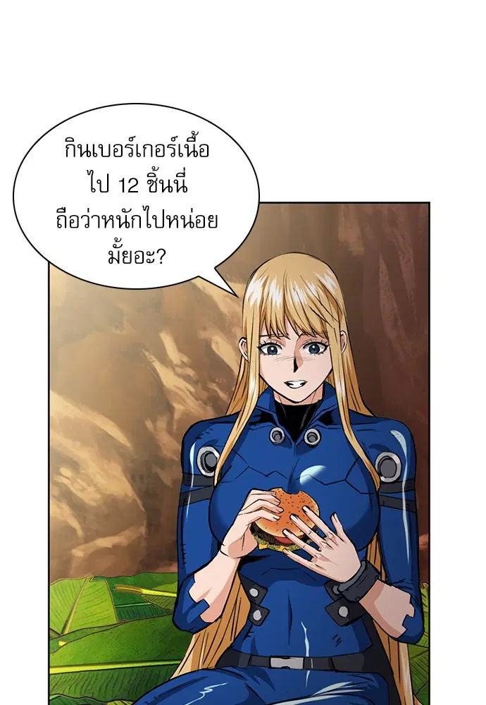 Seoul Station Druid ตอนที่ 29 หน้า 114