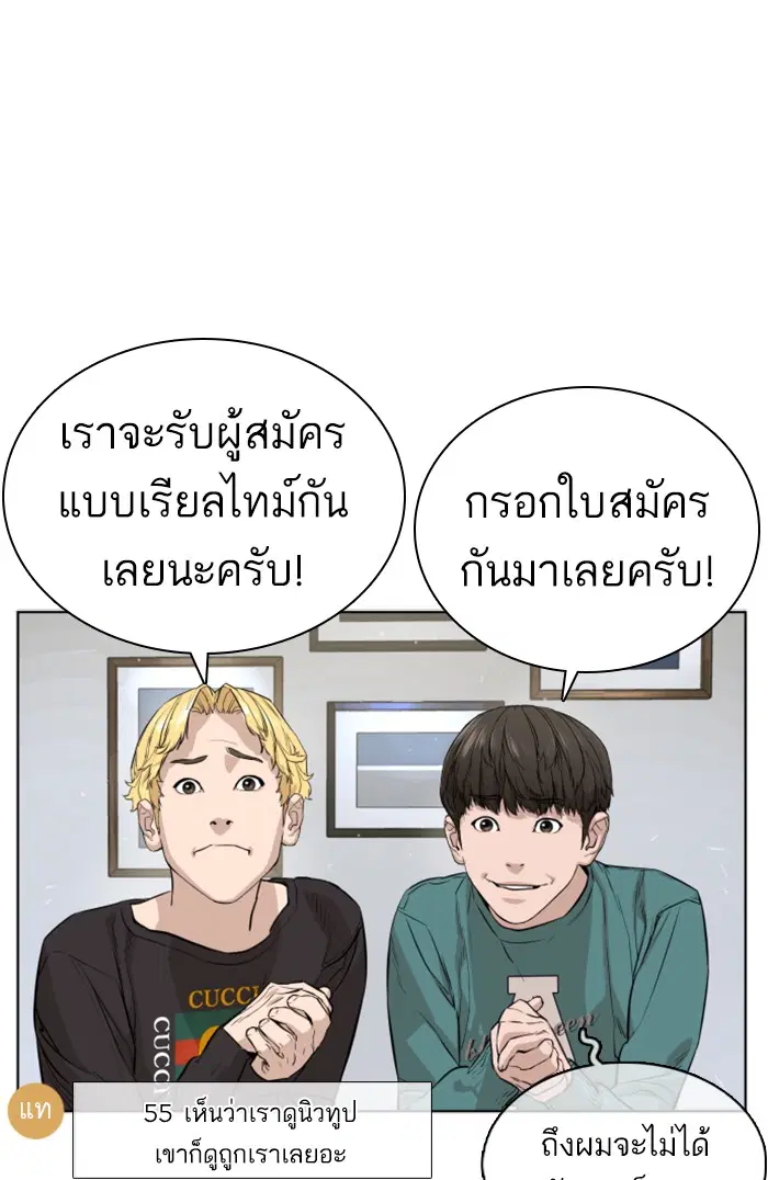 How to Fight ตอนที่ 12 หน้า 113