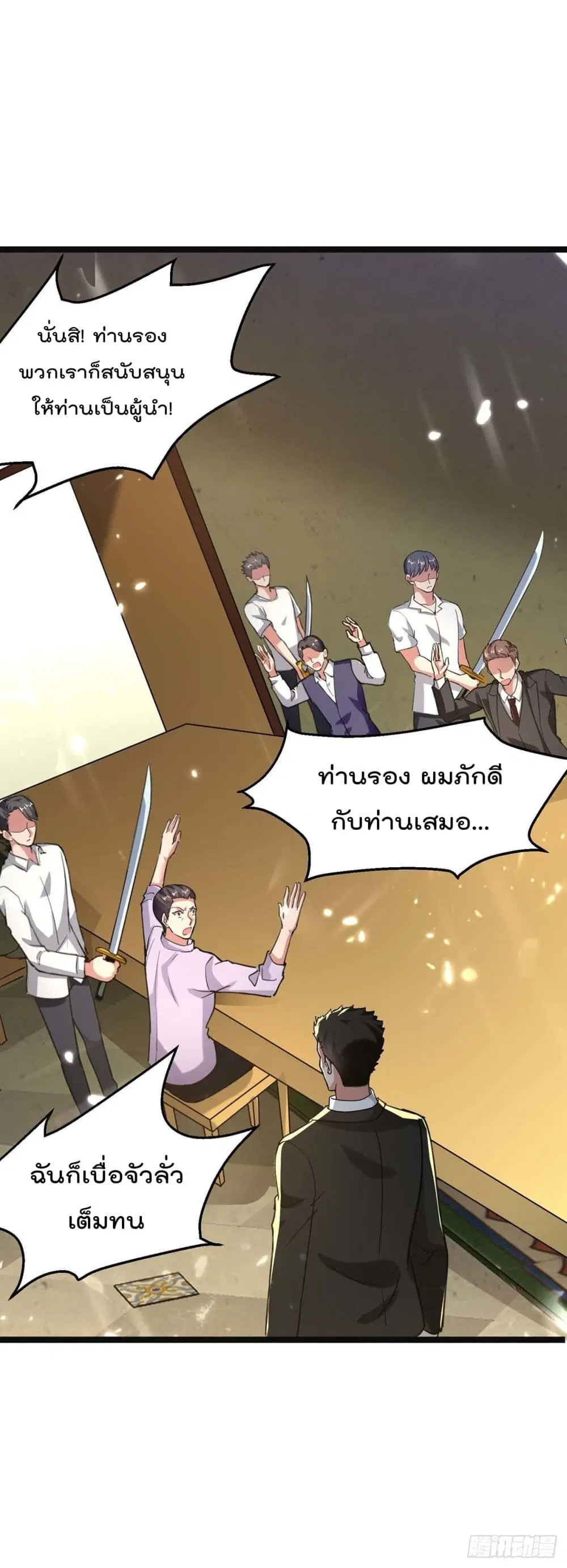 Rebirth Abandoned Less Return ตอนที่ 170 หน้า 28