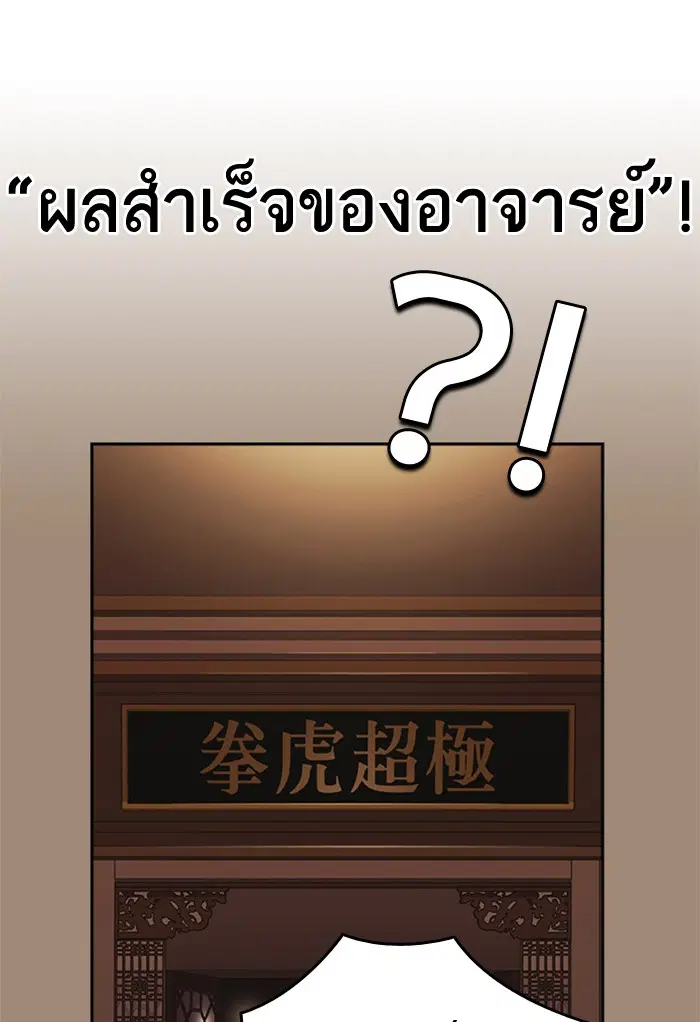 Study Group ตอนที่ 110 หน้า 74