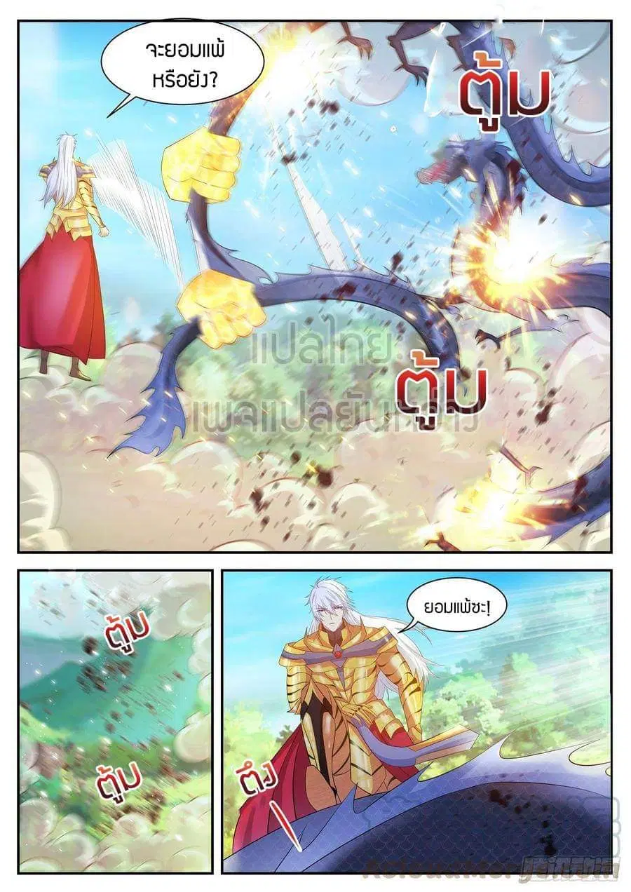 Rebirth Of The Urban Immortal Cultivator ตอนที่ 408 หน้า 5