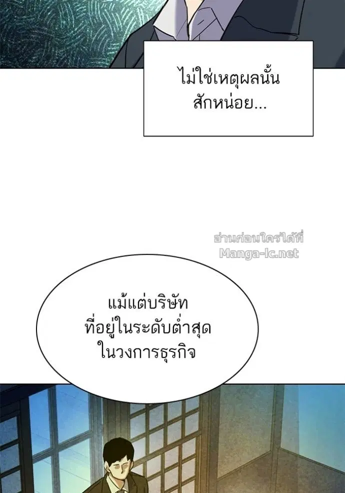 Reborn Rich ตอนที่ 166 หน้า 121