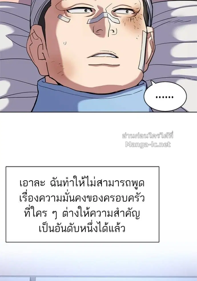 Reborn Rich ตอนที่ 73 หน้า 89