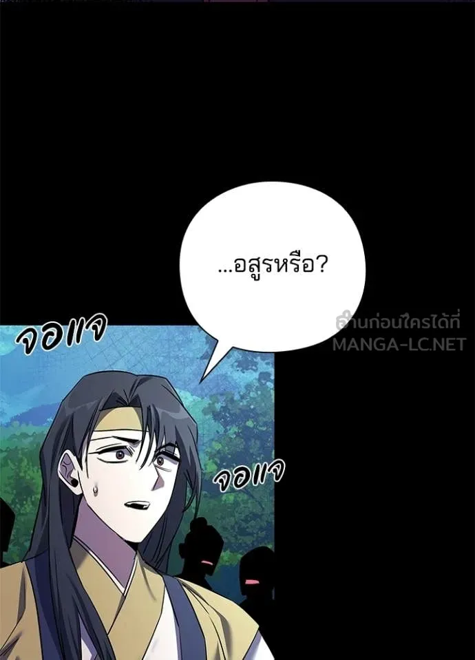 Night of the Ogre ตอนที่ 111 หน้า 121