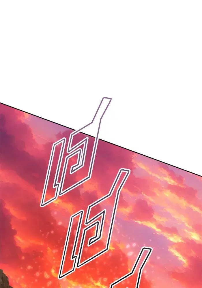 Your Throne ตอนที่ 144 หน้า 23