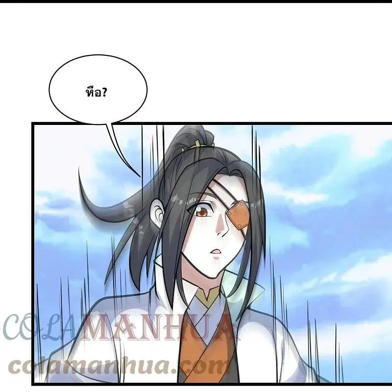 Matchless Emperor ตอนที่ 338 หน้า 4