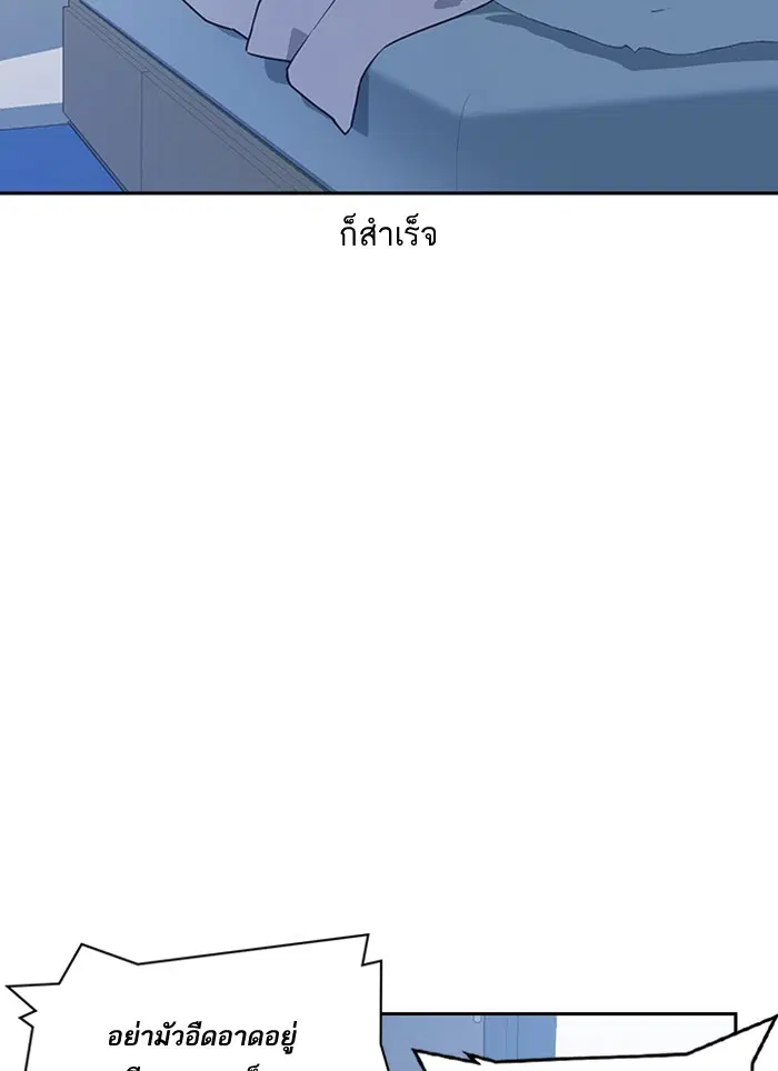 Study Group ตอนที่ 2 หน้า 26