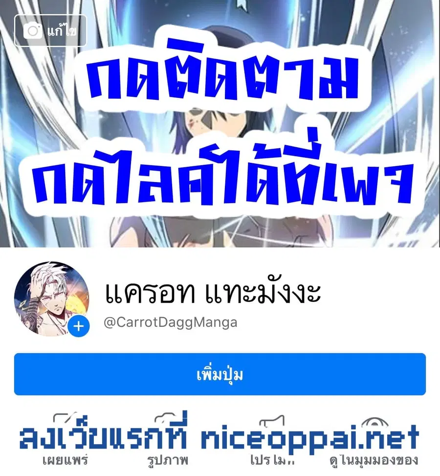 Global Martial Arts ตอนที่ 49 หน้า 14