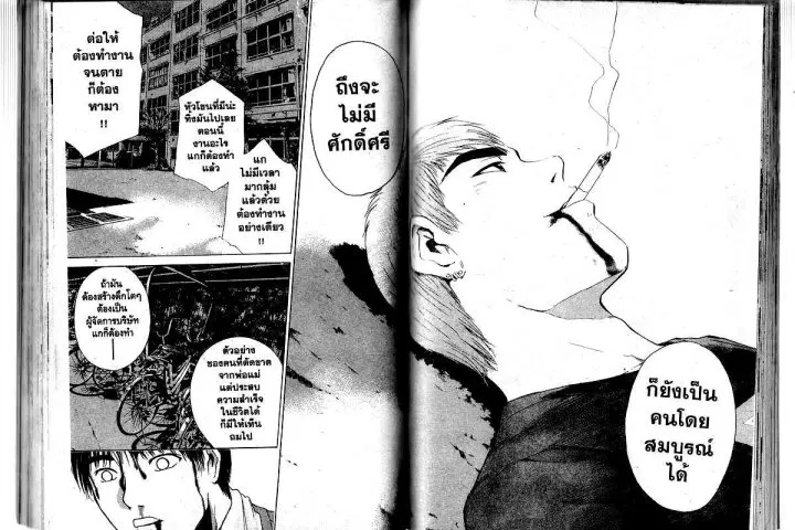 GTO : Great Teacher Onizuka ตอนที่ 155 หน้า 11