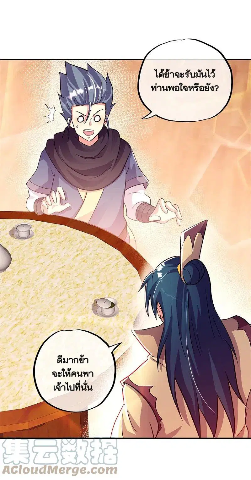 Peerless Battle Spirit ตอนที่ 345 หน้า 56