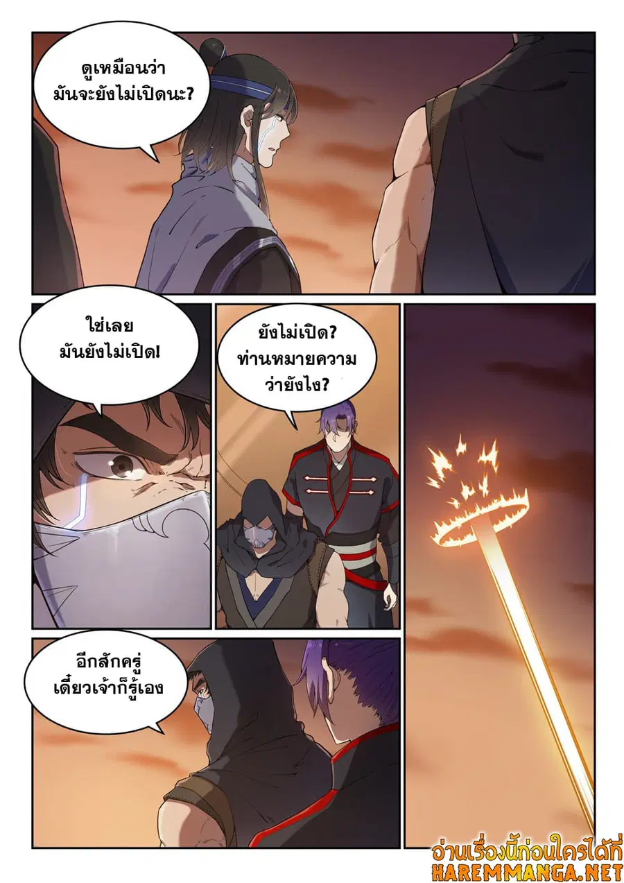 Bailian Chengshen ตอนที่ 462 หน้า 4