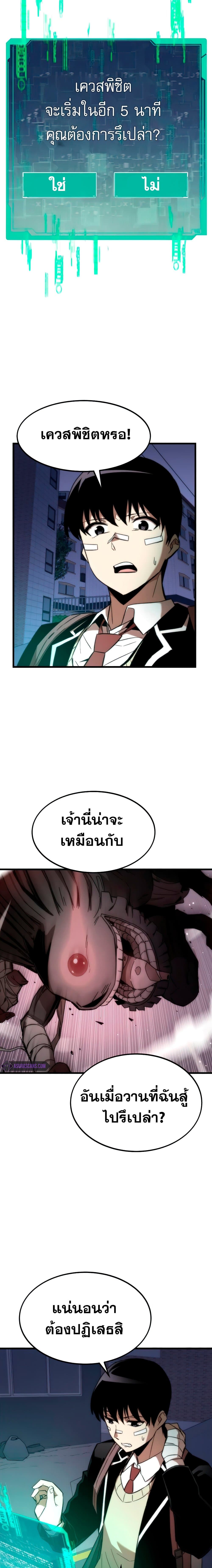 Ultra Alter แอ็กรองสตรองโคตร ตอนที่ 6 หน้า 24