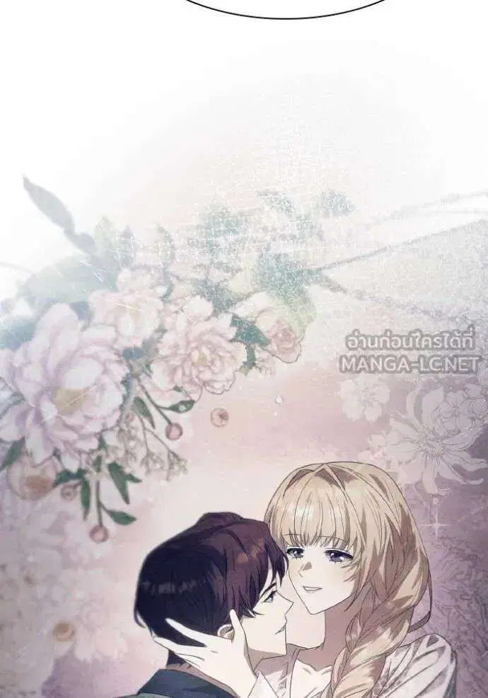 Sister I Am the Queen in This Life ตอนที่ 157 หน้า 139