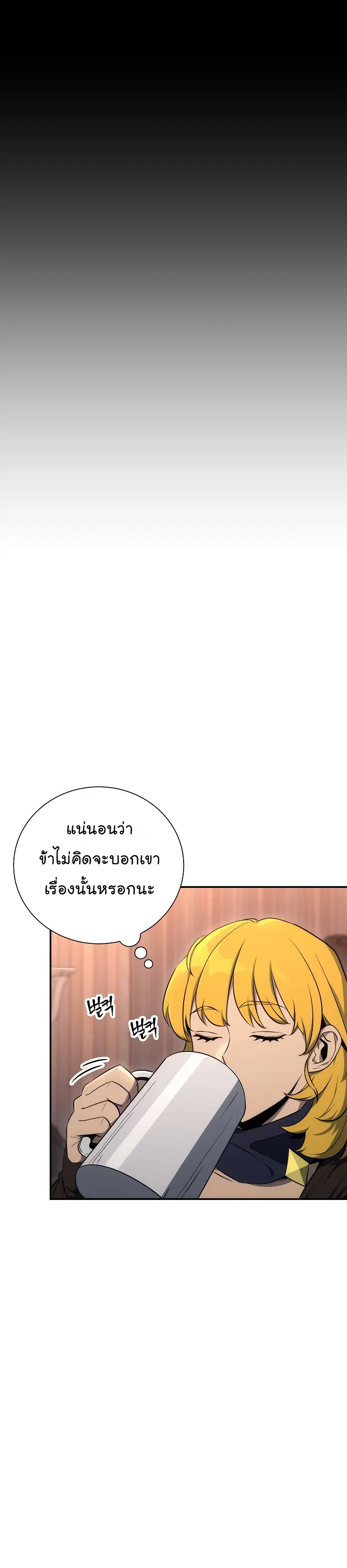 Skeleton Soldier ตอนที่ 163 หน้า 12