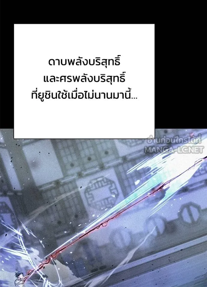 Night of the Ogre ตอนที่ 65 หน้า 86