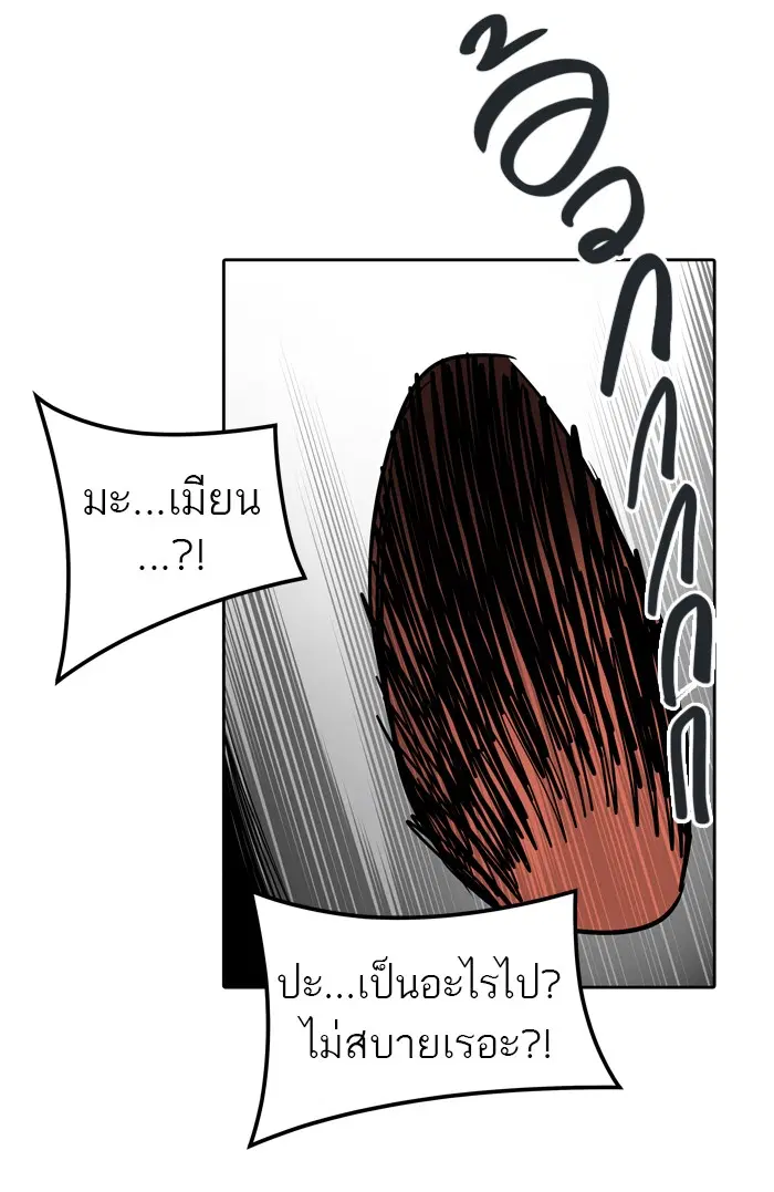 Tower of God ตอนที่ 455 หน้า 23