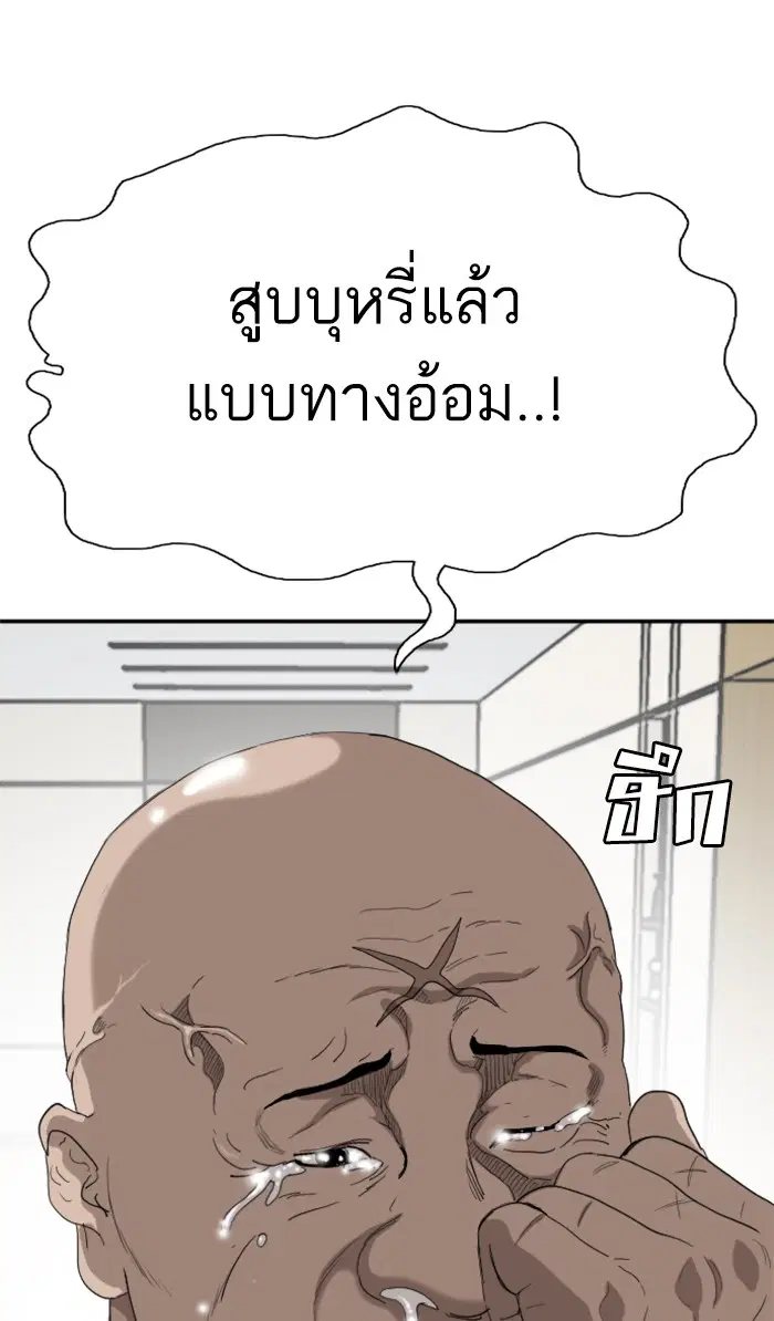 Bad Guy ตอนที่ 64 หน้า 106