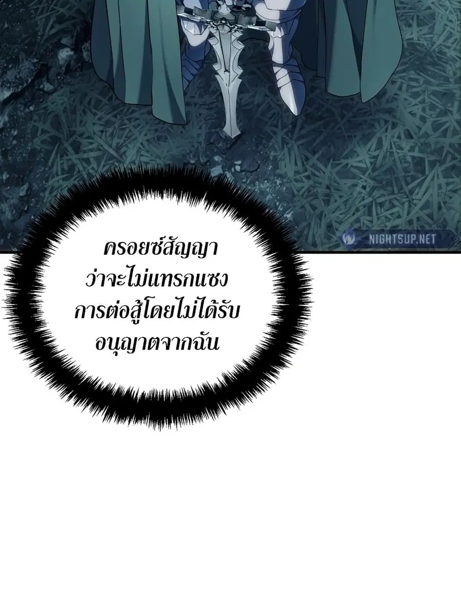 Ranker Who Lives A Second Time ตอนที่ 188 หน้า 20